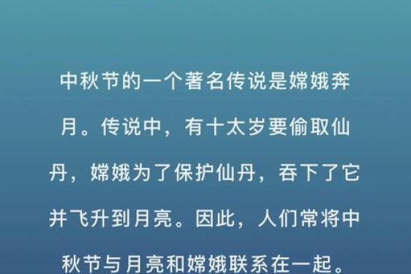 农历八月十五的命理解析：月圆人团圆的背后故事与人生启示