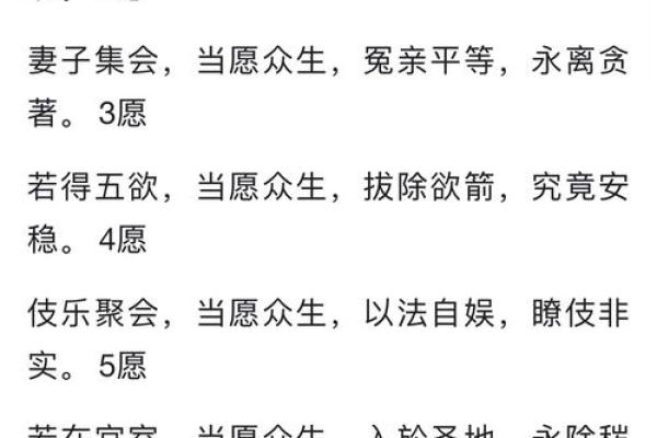 身命布施的果位与修行之路：从奉献中获得的智慧与福报