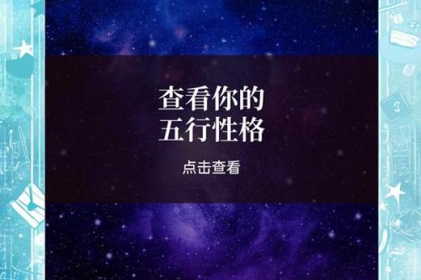 解析一九四四年“五行”命格:人生智慧的启示与探讨 解析一九四四年“五行”命格:人生智慧的启示与探讨