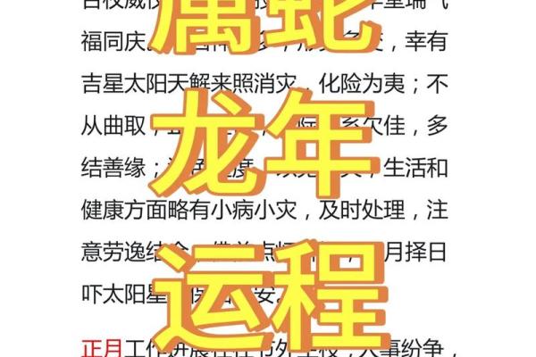 属马是福，属蛇为何注定康宁之命？探索生肖背后的精彩人生！