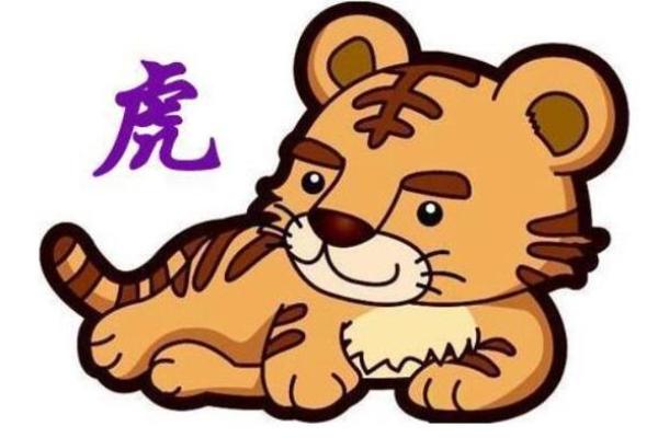 揭秘74年属虎的命运与性格特点,带你走进猫虎命的世界! 揭秘74年属虎的命运与性格特点,带你走进猫虎命的世界!