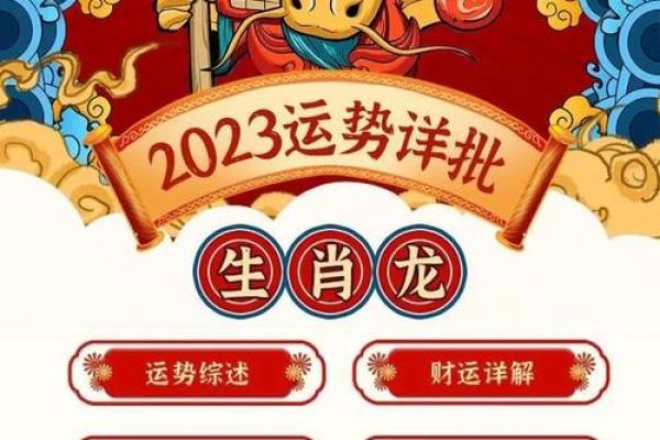 1988年属龙人的命运与性格解析，探索你的命理密码！