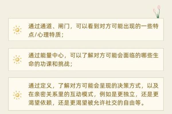 命理配婚：如何通过八字寻找理想伴侣