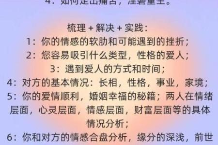 命运与运势：如何选择适合自己的运势方法