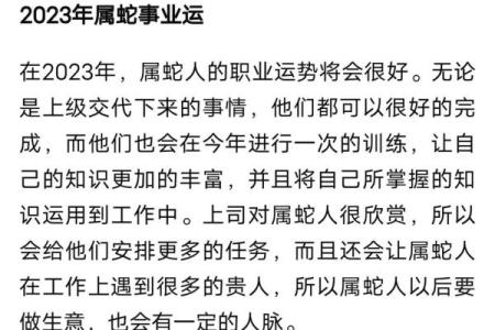 属蛇的八月份：命运的跃动与全新机遇