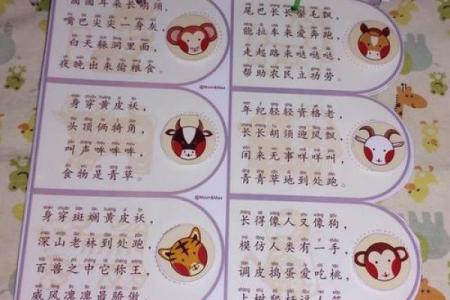 猜谜生肖：嗜水如命的神秘动物