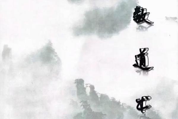 适合学道术的人命格特征，揭秘成就道道之路的秘密