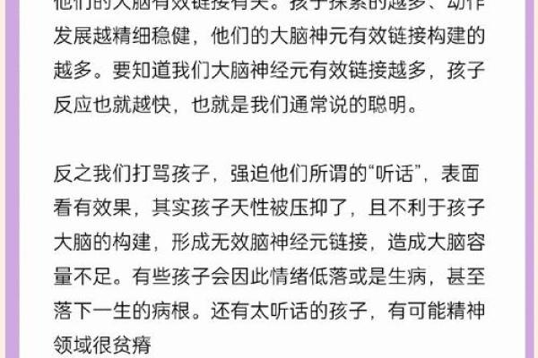 三月出生的小孩命运揭秘：性格特点与人生轨迹的深度解析