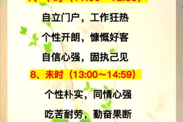 十月初二出生的人命运分析与性格特点
