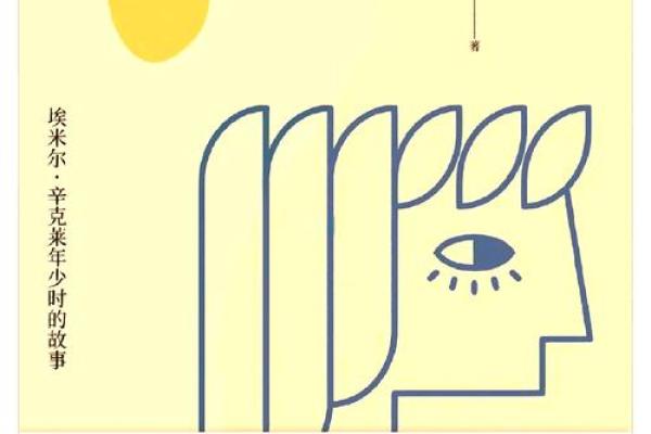 属羊女性的命格解析与人生智慧：找寻自我与幸福的旅程