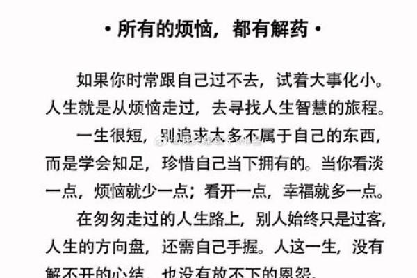 属羊女性的命格解析与人生智慧：找寻自我与幸福的旅程