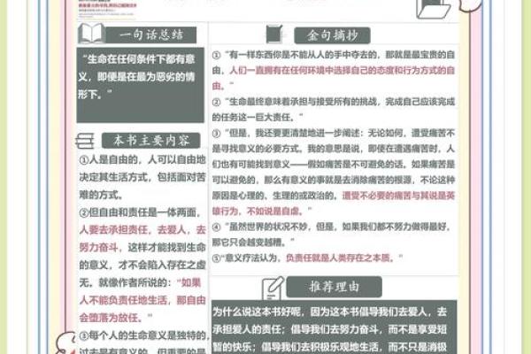 申命记第四章：回归信仰的力量与生命的导向