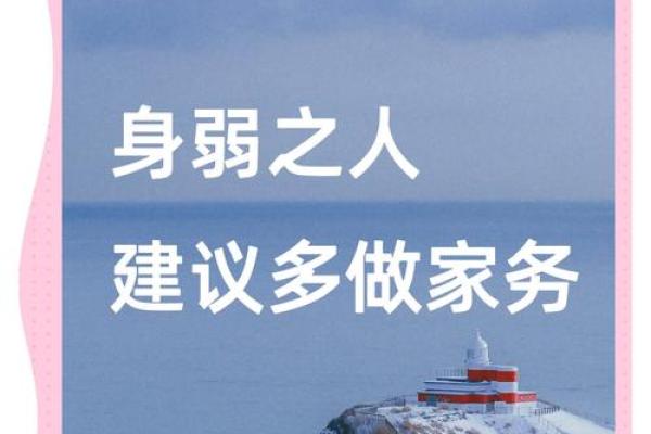 身弱无依的命局：如何在逆境中找到自我力量与转机