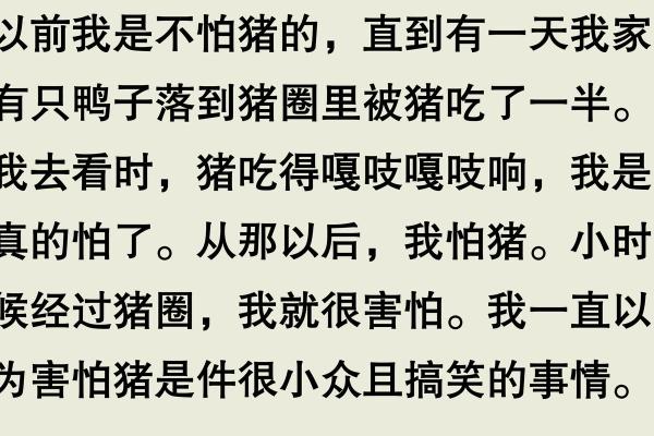 揭秘男九月出生的猪:命理与性格的奇妙结合 揭秘男九月出生的猪:命理与性格的奇妙结合