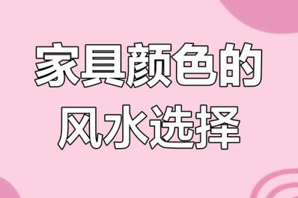 根据命理选择颜色,提升生活运势的神奇法则 根据命理选择颜色,提升生活运势的神奇法则