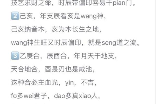 揭秘八字女命:什么样的命格注定贱命? 揭秘八字女命:什么样的命格注定贱命?