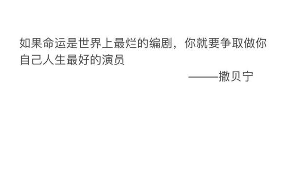 生辰八字4两9钱：你的命运密码与人生轨迹