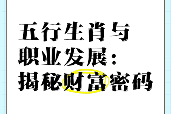属鸡木命的你，适合从事哪些行业？探索五行与职业的奥秘！