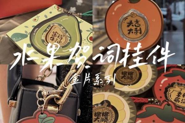 什么水果命最大？揭秘水果背后的神秘寓意！