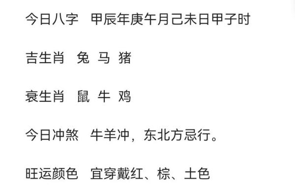 三月的猪：五行命格解析与人生运势启示