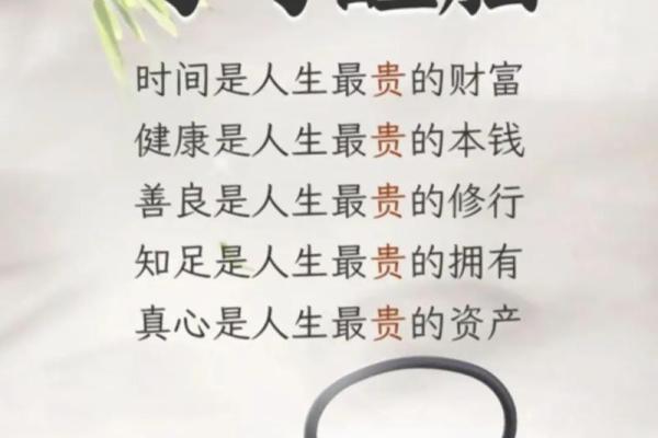 世上最好的命是什么命？用心体悟生活的真谛