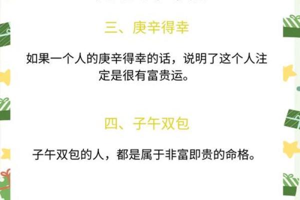 如何识别与改善弱命格:命运中的挑战和机遇 如何识别与改善弱命格:命运中的挑战和机遇
