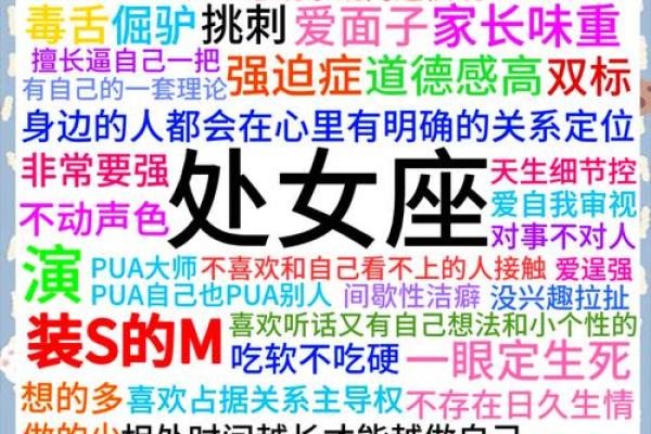 属马的处女座命格解析:细腻与奔放的完美结合 属马的处女座命格解析:细腻与奔放的完美结合