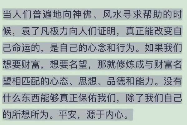 命运的轨迹:什么命是注定无法改变的? 命运的轨迹:什么命是注定无法改变的?