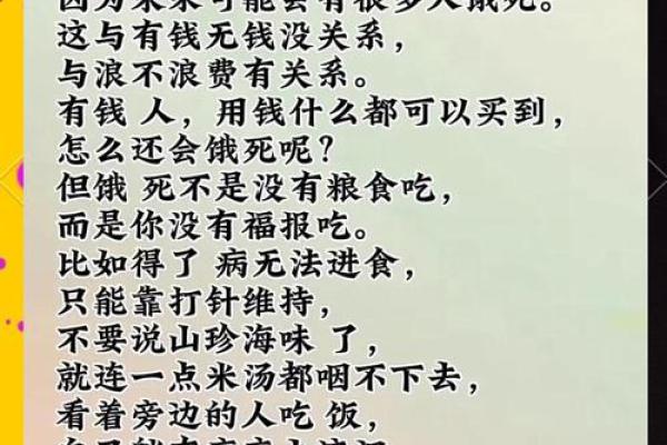 命运的轨迹:什么命是注定无法改变的? 命运的轨迹:什么命是注定无法改变的?