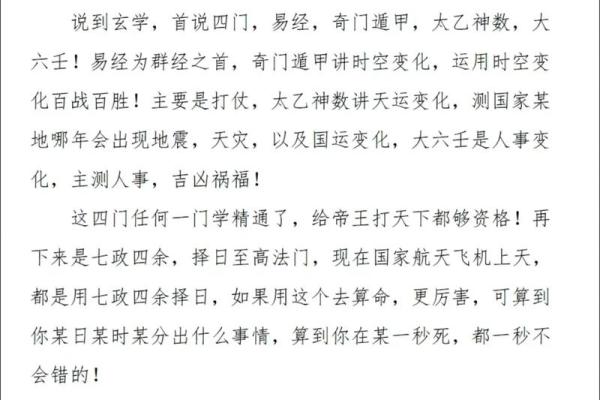揭秘八字命理:透视命运背后的智慧与信仰 揭秘八字命理:透视命运背后的智慧与信仰