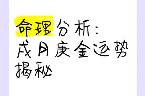 揭秘女偏印格命局的深层含义与人生影响 揭秘女偏印格命局的深层含义与人生影响