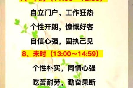 十月初二出生的人命运分析与性格特点