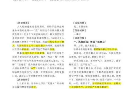 申命记第四章：回归信仰的力量与生命的导向