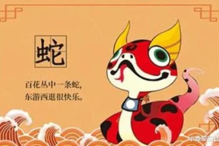 属蛇人：农历五月二十日出生的命运解析与运势展望