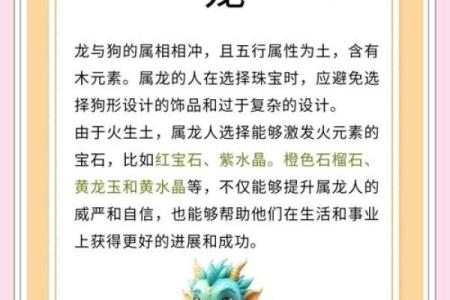 沙中土命如何选择合适的佩戴物品，提升运势与气场