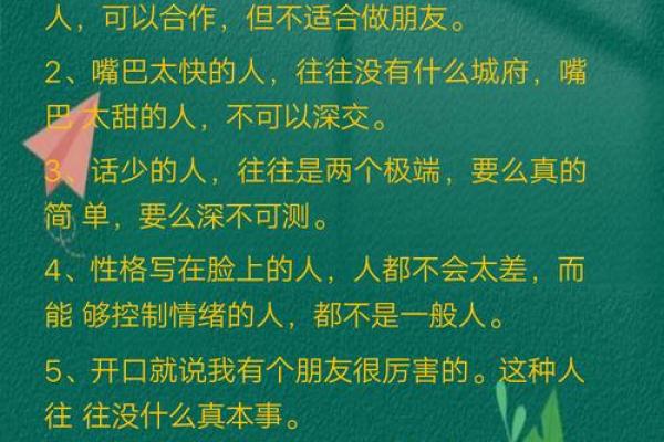 人品决定命运:内心善良与人生轨迹的关系探讨 人品决定命运:内心善良与人生轨迹的关系探讨