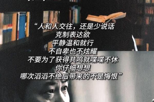 生下来什么命就是什么命：接受命运，成就自我人生之路