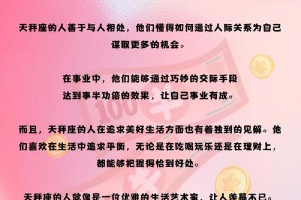 什么是纯天然的富贵命:揭秘生活中的幸福与财富 什么是纯天然的富贵命:揭秘生活中的幸福与财富