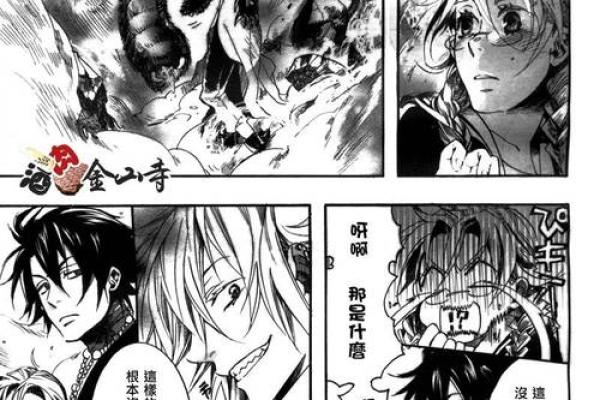 《揭开神里二命的滋养之道:怪物的美味与满神里秘笈》 《揭开神里二命的滋养之道:怪物的美味与满神里秘笈》