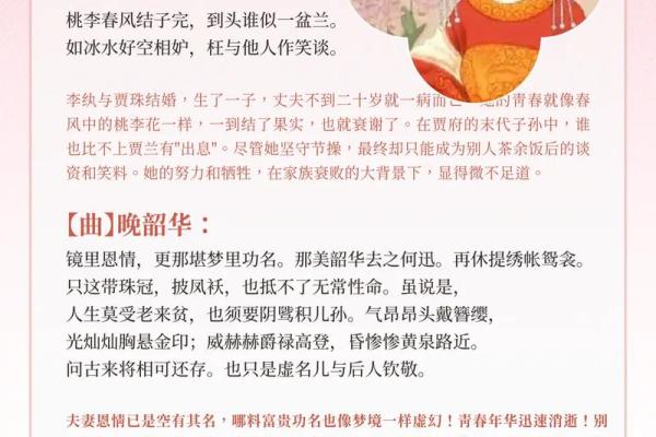 十二金钗究竟是什么仙子命的揭示与探索 十二金钗究竟是什么仙子命的揭示与探索