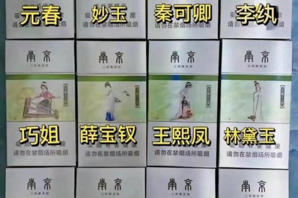 十二金钗究竟是什么仙子命的揭示与探索 十二金钗究竟是什么仙子命的揭示与探索