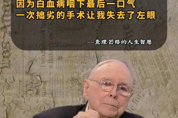 48岁数命己定:揭秘人生转折的奥秘与智慧 48岁数命己定:揭秘人生转折的奥秘与智慧