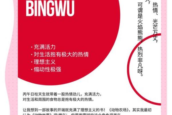 揭示男命八字缺火性格特征：温和内敛与潜力无限
