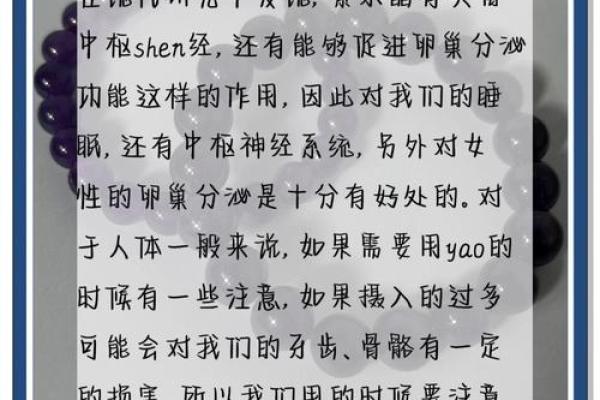 如何通过五行属性为水命女子增添力量与魅力