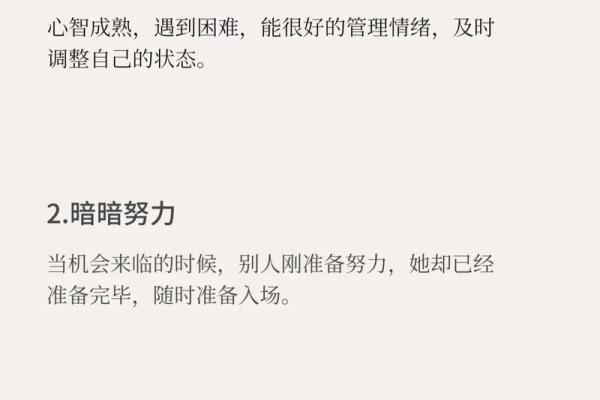 壬子男心中理想女性的七种特质解析 壬子男心中理想女性的七种特质解析