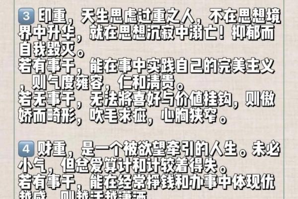 生贵子之命：命理中的妇女之福与人生智慧