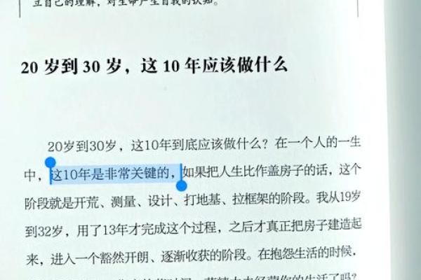 解读女石榴树命：生命之声与内心的和谐之旅