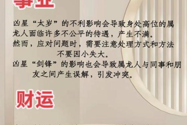 属大龙70年出生的人命运解密与人生智慧 属大龙70年出生的人命运解密与人生智慧