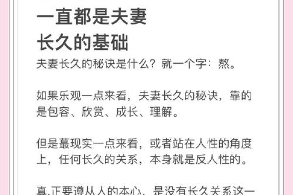 揭示女命婚姻顺利的秘密：从命理角度看幸福婚姻的关键