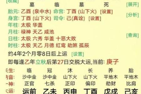理解女命八字：如何通过八字看待子女运势与养成